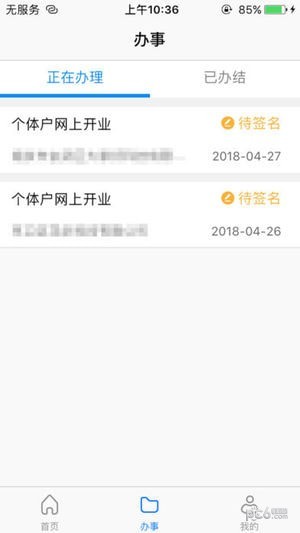 江苏市场监管软件下载