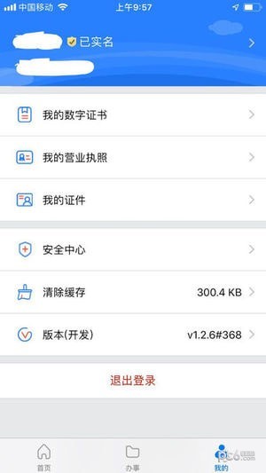 江苏市场监管软件下载