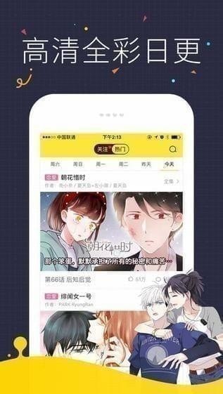 快看漫画app