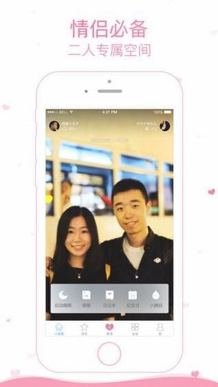小恩爱iOS