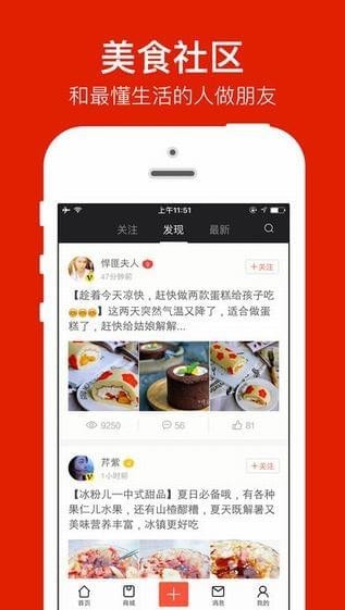 香哈菜谱苹果版
