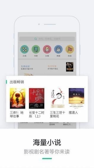 书旗小说app
