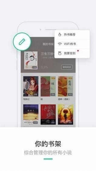书旗小说app
