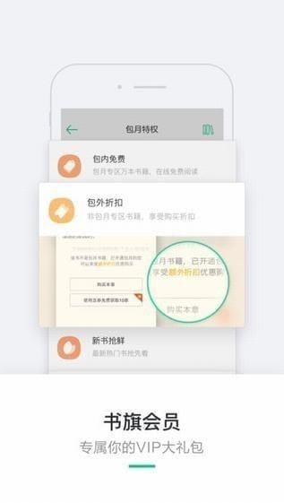 书旗小说app