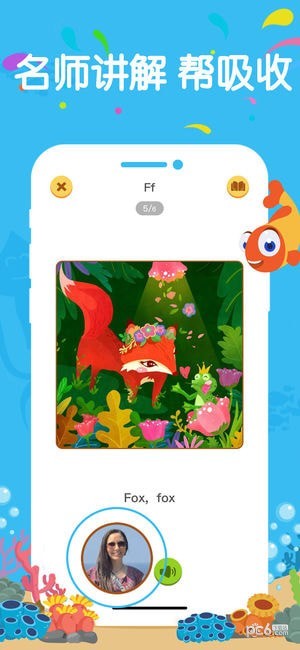 伴鱼绘本app