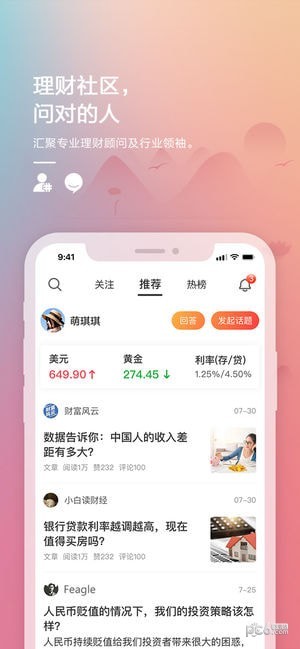 招商银行手机版