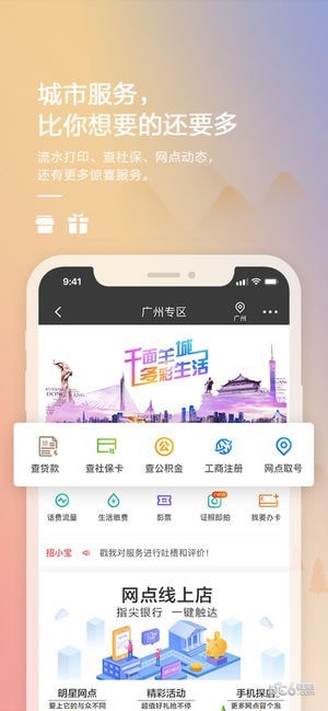 招商银行手机版