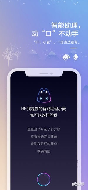 招商银行手机银行下载