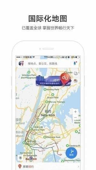 百度地图百度导航