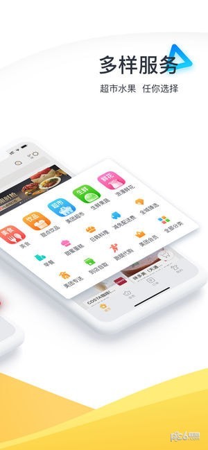 美团外卖app