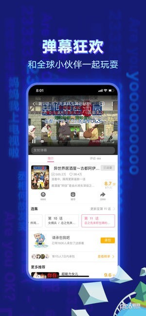 哔哩哔哩动画