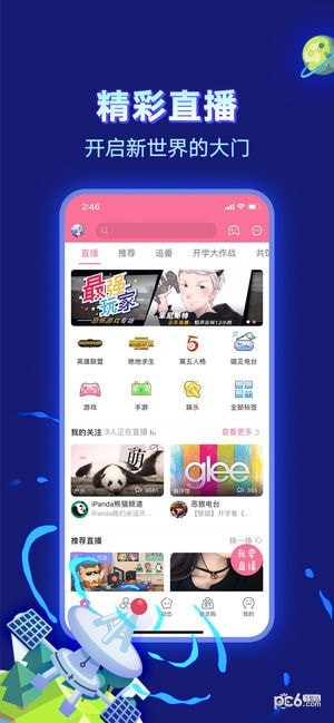 哔哩哔哩动画