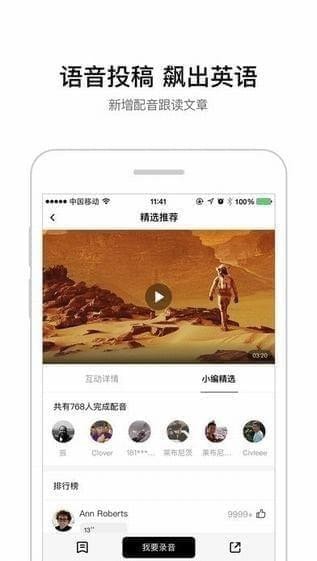 百度翻译app