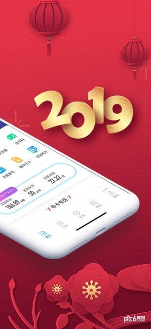 中国移动手机营业厅App