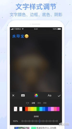 水印宝lite