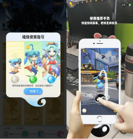 一起来捉妖