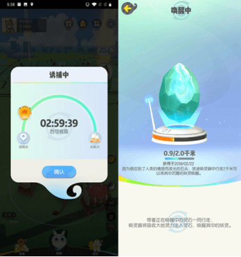 一起来捉妖