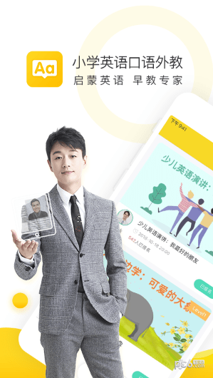 小学英语口语外教ios