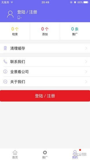 客源汇iOS
