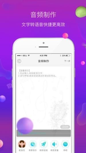 配音师