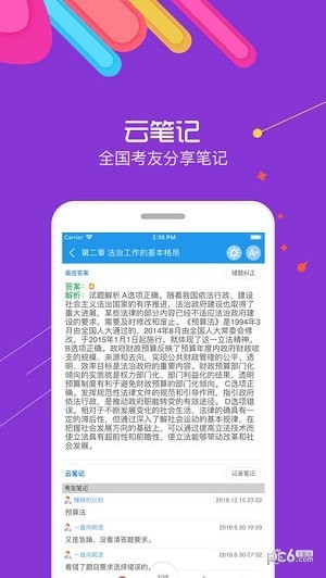 司法考试宝典2019