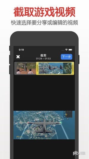 超级录屏大师iOS