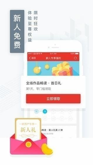 起点读书app