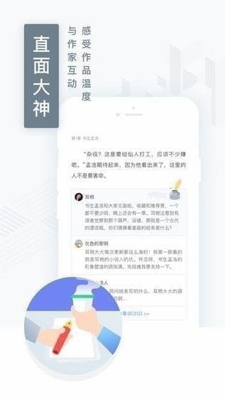 起点读书app