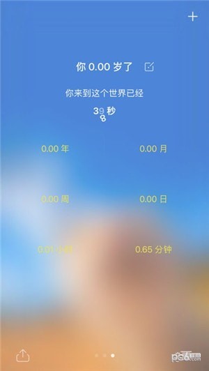 文字时钟屏保