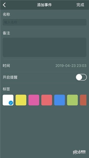 文字时钟屏保