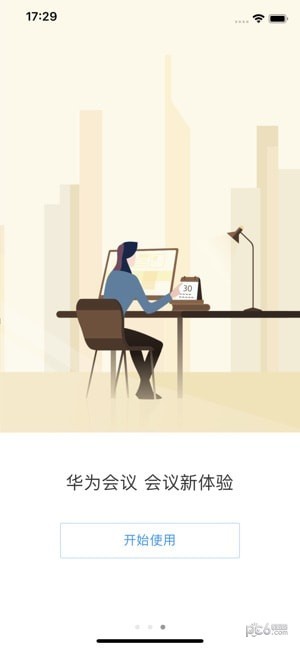 华为会议下载