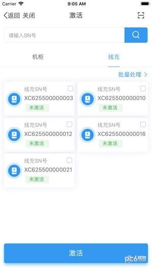超级充app