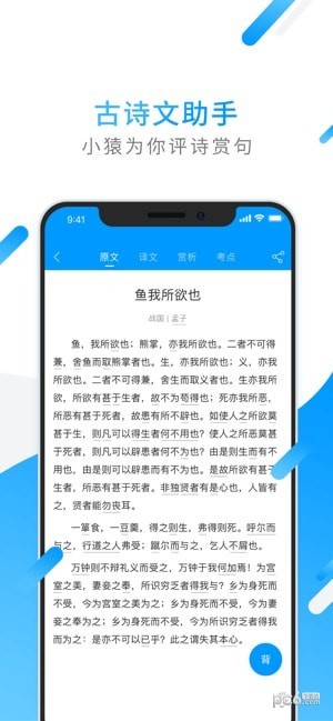小猿搜题app