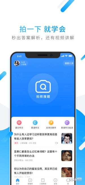 小猿搜题app