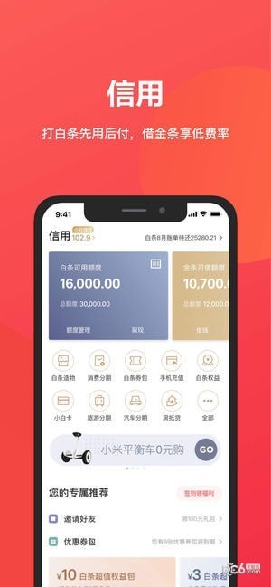京东金融app