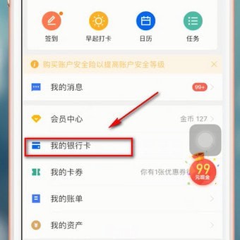 京东金融app