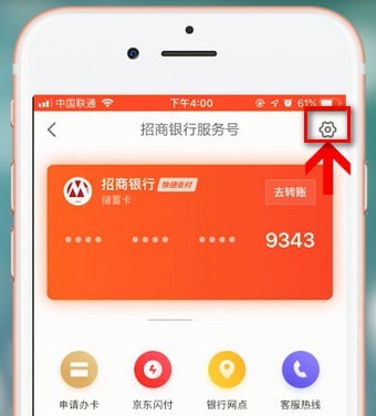 京东金融app