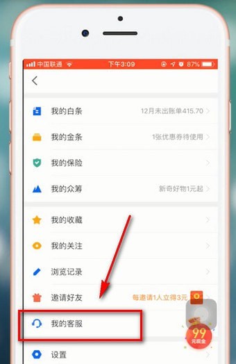 京东金融app
