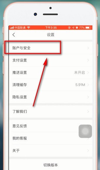 京东金融app