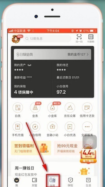 京东金融app