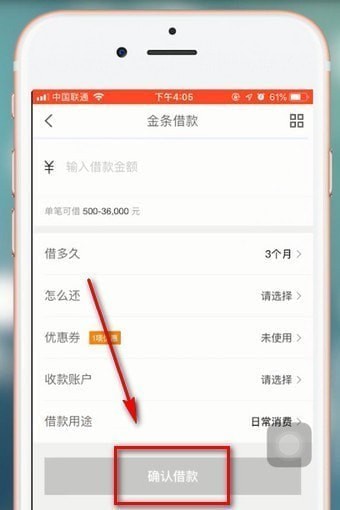 京东金融app