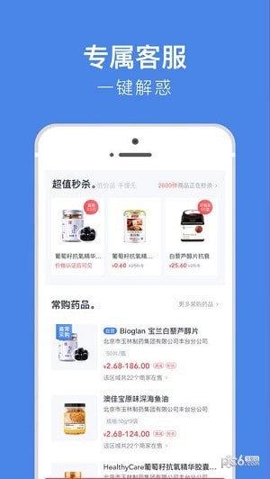 药京采app