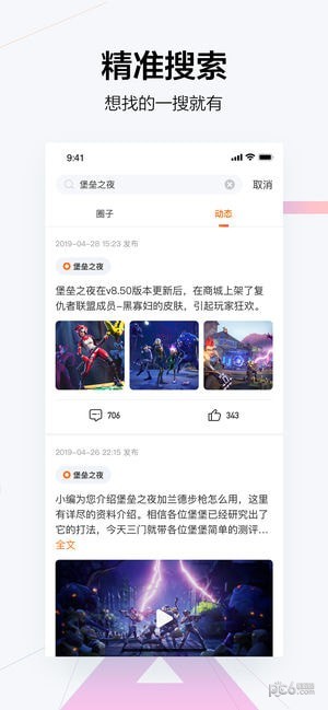 九游app