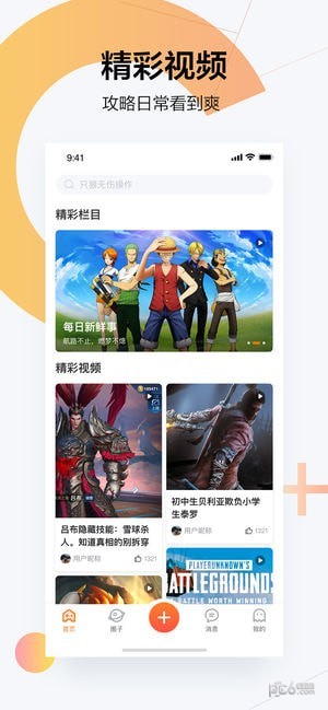 九游app