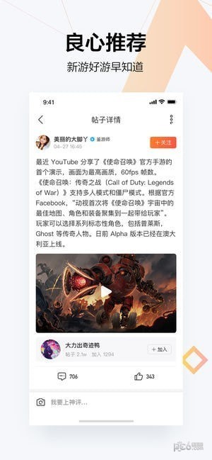 九游app