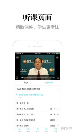 自考365网校