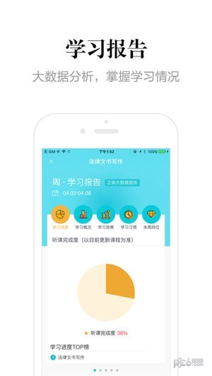 自考365网校