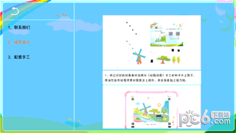 动图动画