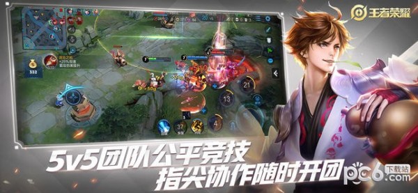 王者荣耀