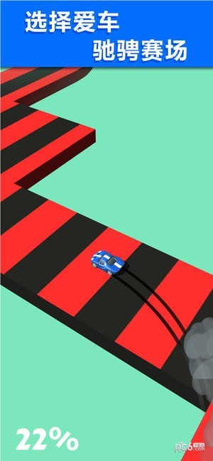 全民漂移3D手游